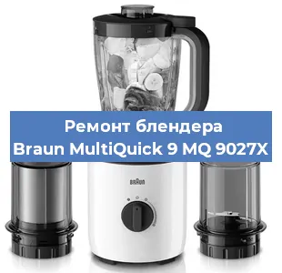 Замена щеток на блендере Braun MultiQuick 9 MQ 9027X в Нижнем Новгороде